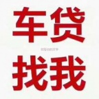 龙岗房产抵押贷款 押车贷款